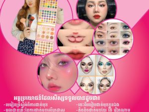 ថ្នាក់ទី១ ផាត់មុខ ថ្នាក់ទី១ ផាត់មុខ